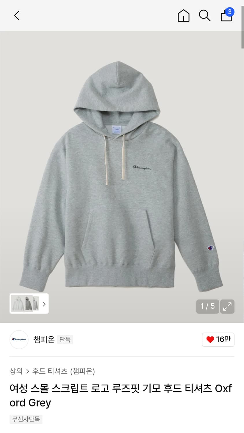 챔피온 여성 스몰 스크립트 로고 루즈핏 기모 후드 Oxford Grey 상품이미지3