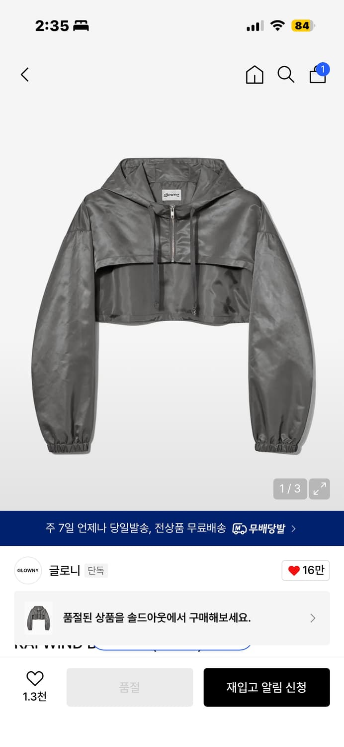 글로니 KAI WIND BOLERO (GRAY) 상품이미지1