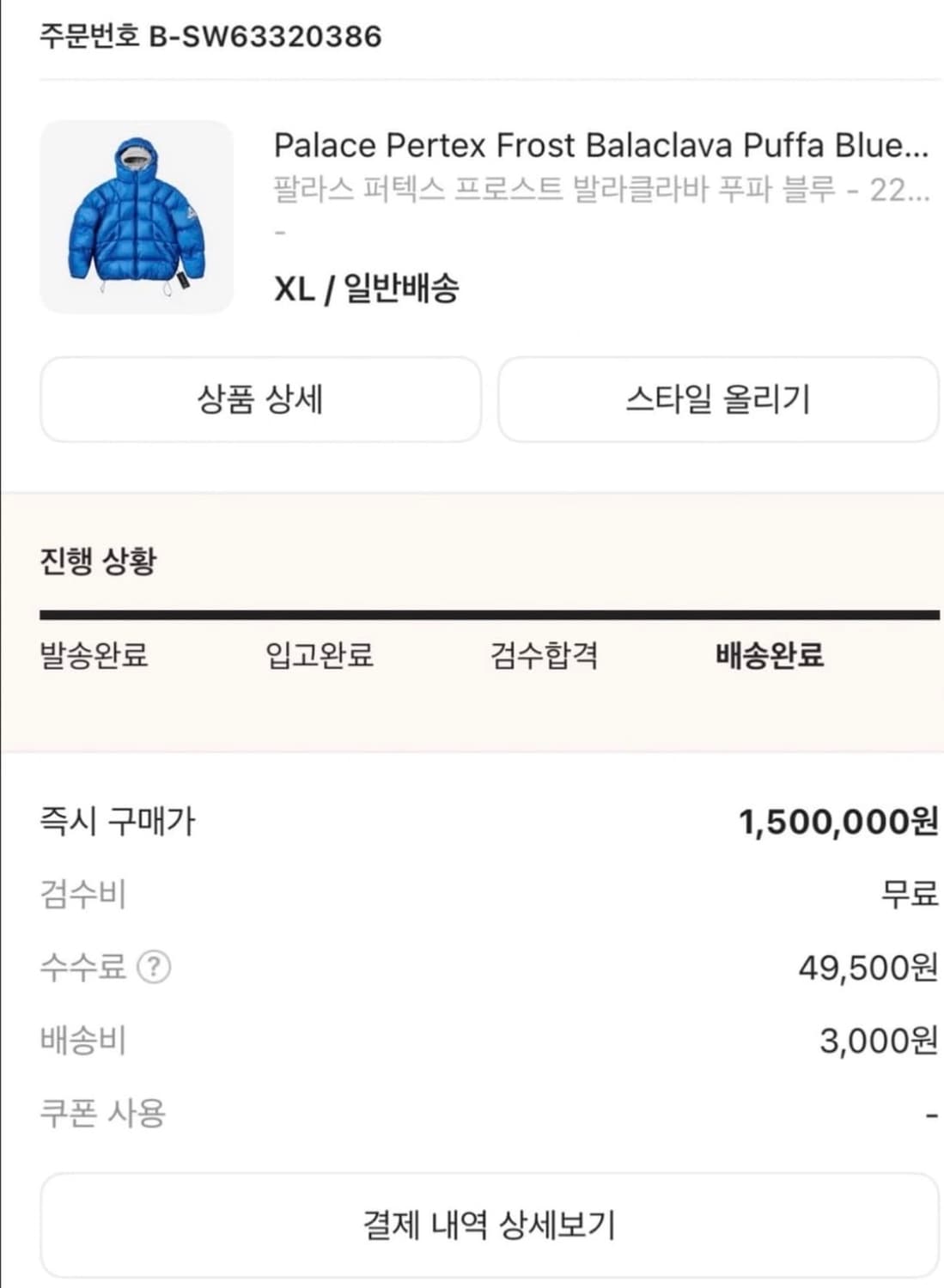 팔라스 바라클라바 22FW XL 상품이미지7