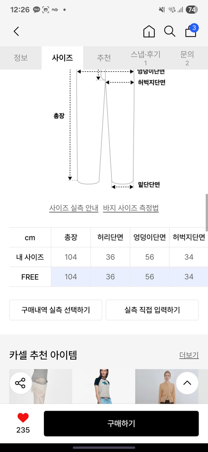 카셀 스트라이프 팬츠 상품이미지2
