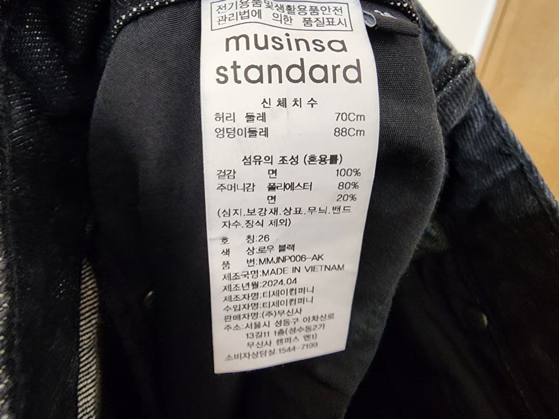 (26)무신사 와이드 데님 팬츠 로우블랙 상품이미지5