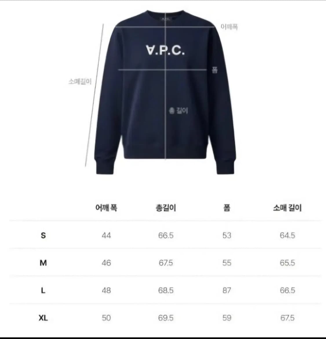 A.P.C. V.P.C. 로고 맨투맨 네이비/회색 상품이미지4