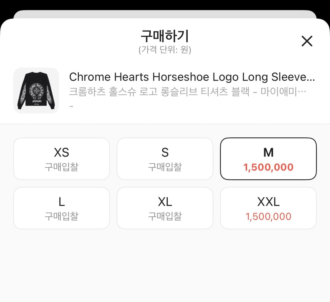 크롬하츠 홀스슈 롱슬리브 -마이애미 한정 상품이미지4