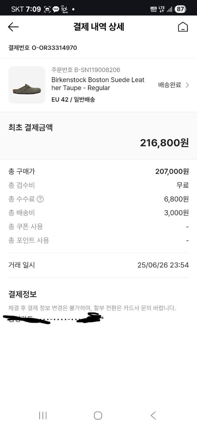 버켄스탁 보스턴 스웨이드 레더 토프 -레귤러  상품이미지5