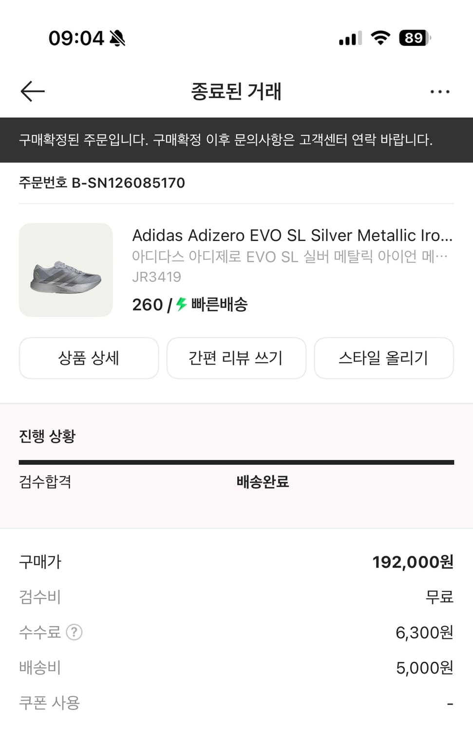 아디아스 evo sl 260 상품이미지6