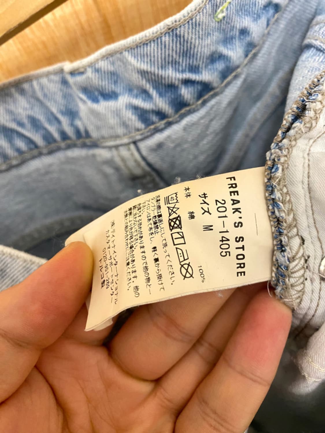 FREAK'S STORE denim pants 상품이미지8