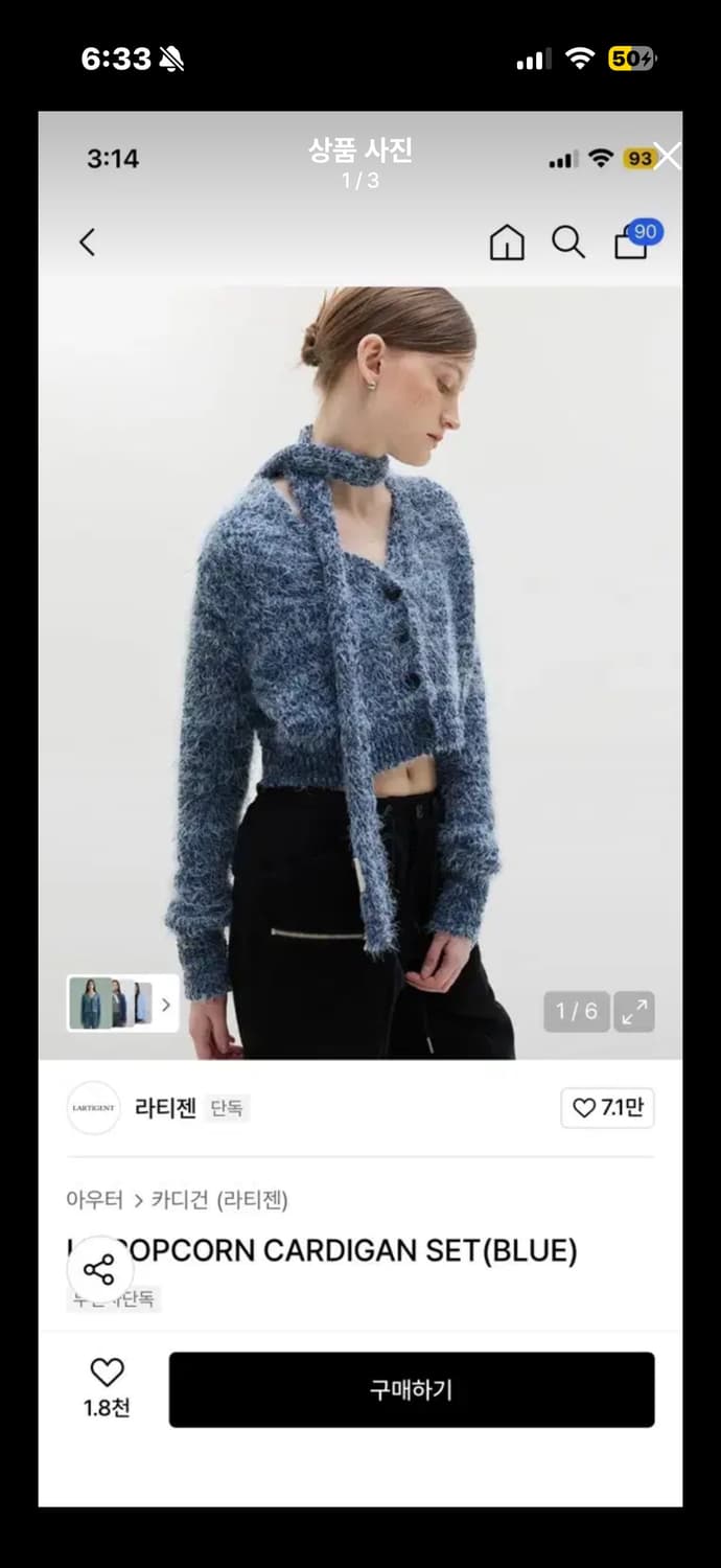 라티젠 popcorn 가디건 머플러 set 상품이미지1