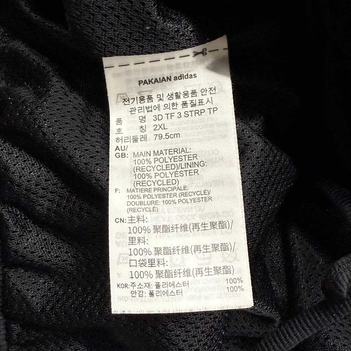 [정품/2XL] 아디다스 블랙 트레이닝 바지 b18 상품이미지5