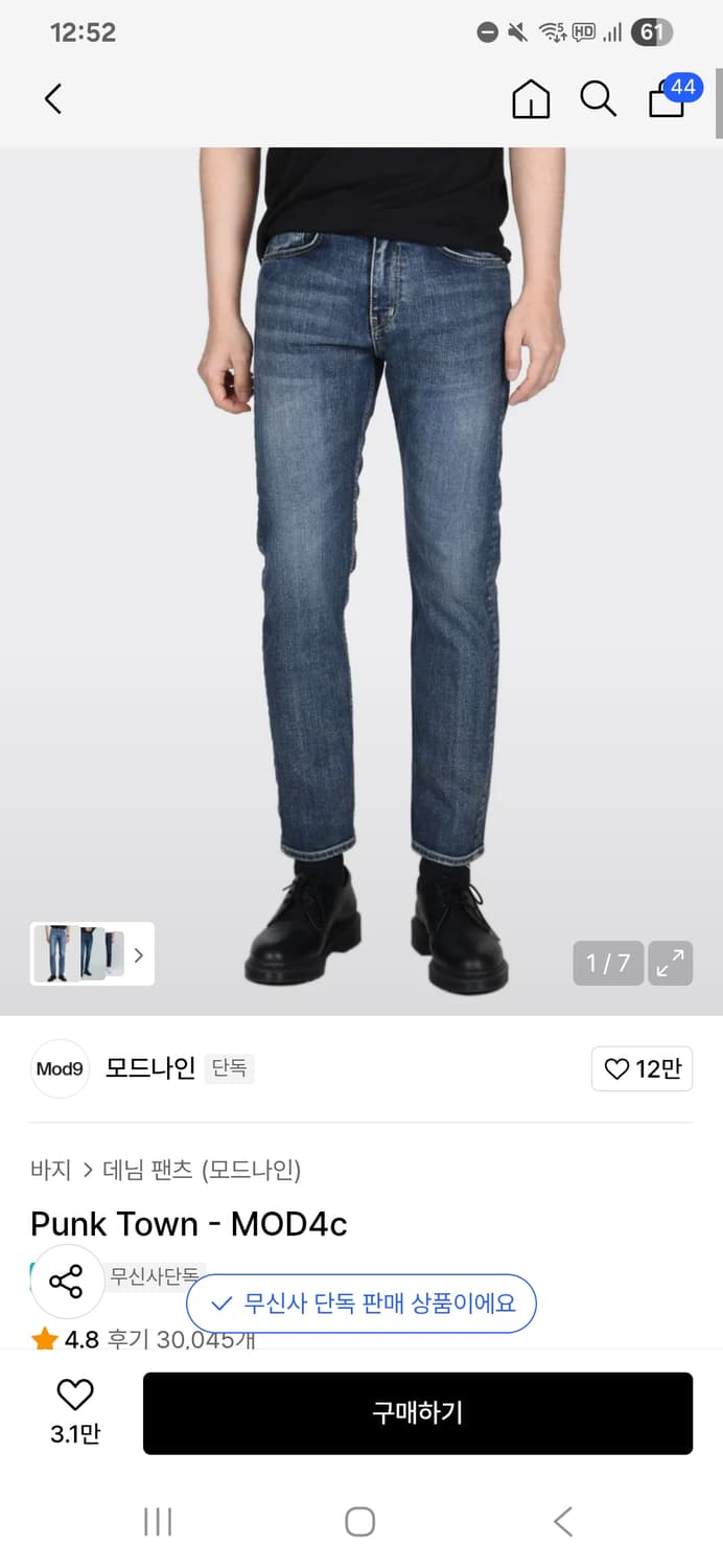 모드나인 펑크타운 31사이즈 새상품 팝니다. 상품이미지4