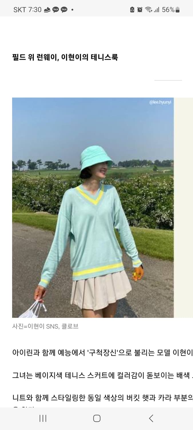 clove 클로브 이현이 테니스룩 브이넥 니트 상품이미지3