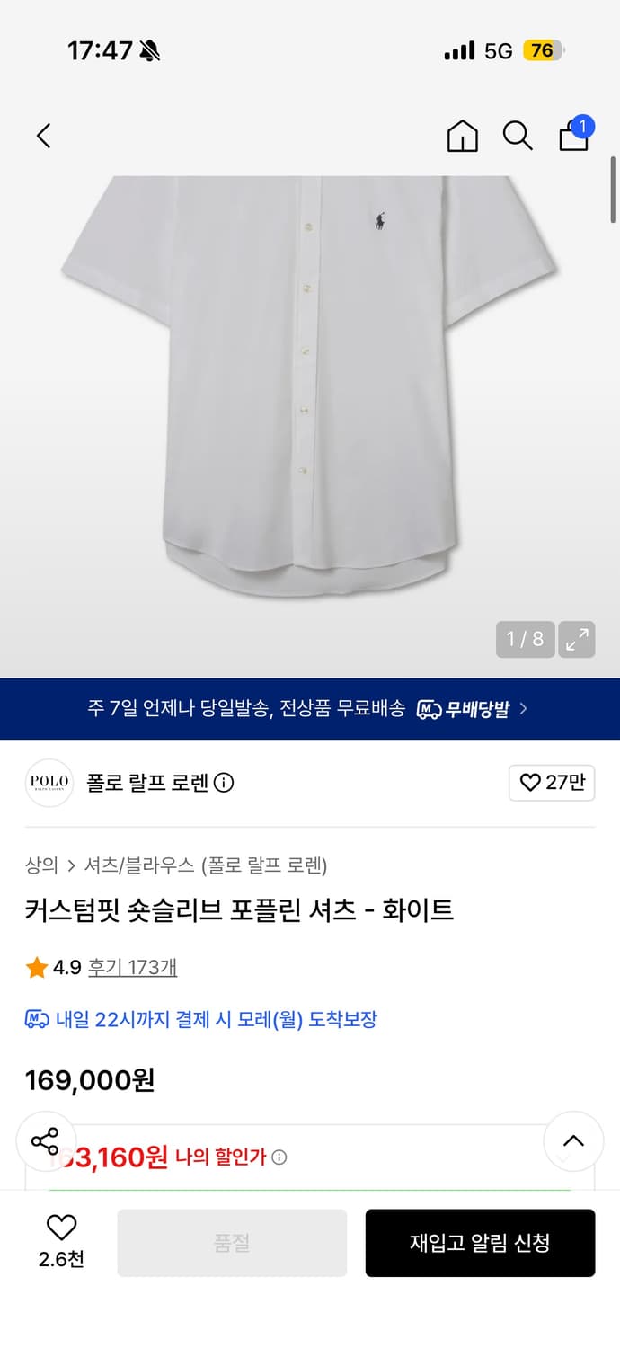 폴로 랄프로렌 커스텀핏 반팔 셔츠 화이트 L 상품이미지4
