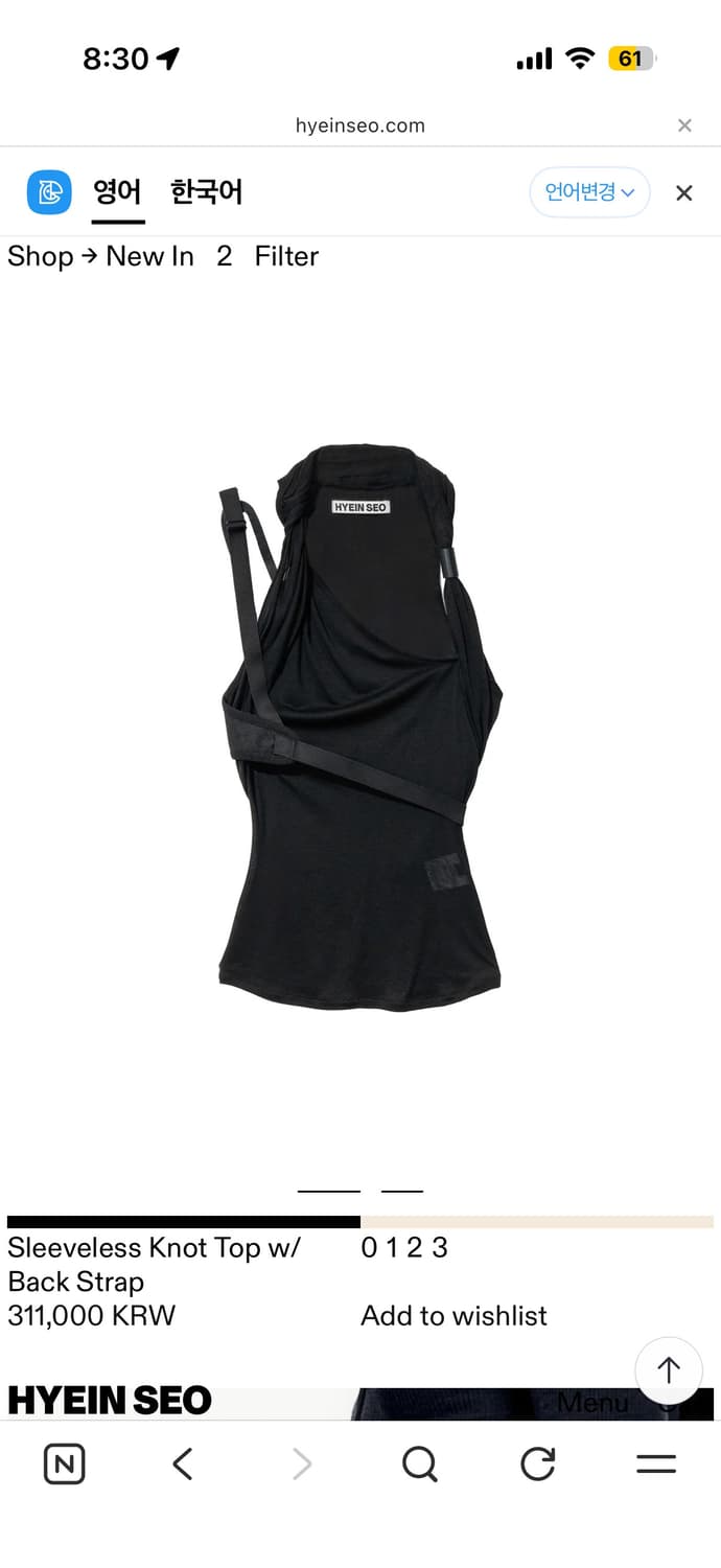 혜인서 Sleeveless Knot Top w/ Back Strap 상품이미지2