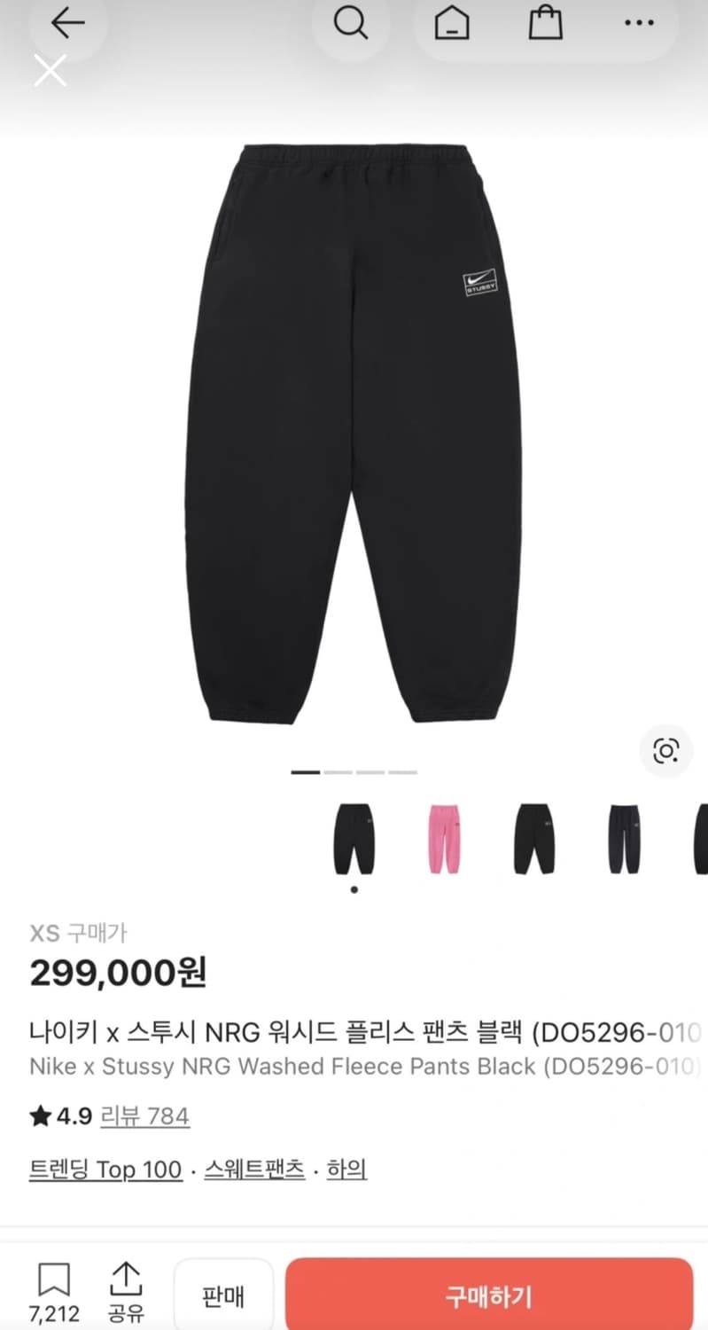 나이키 x 스투시 NRG 워시드 플리스 팬츠 블랙 XS 상품이미지2