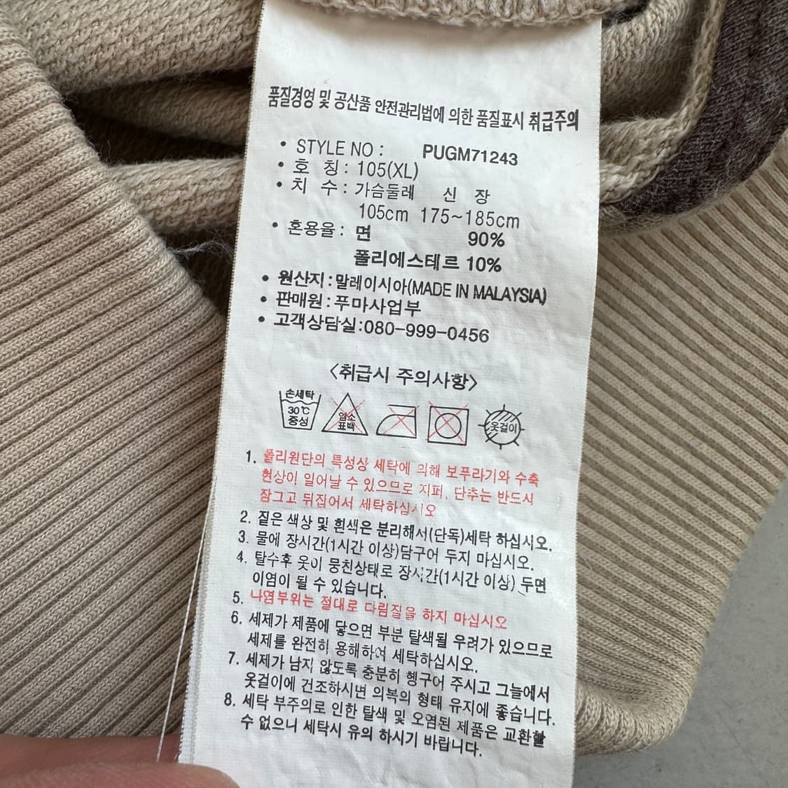 푸마 Y2K 브라운 아이보리 후드집업 상품이미지7