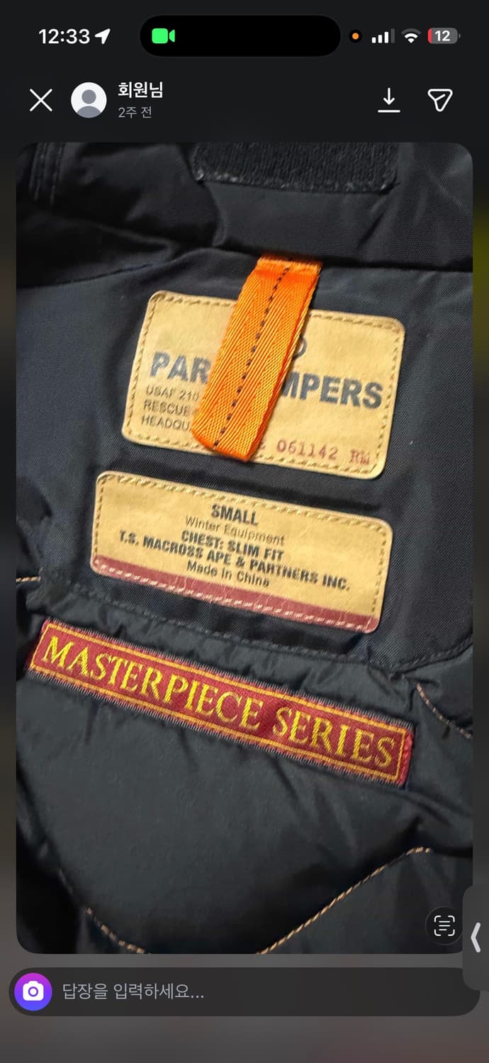 파라점퍼스 고비패딩 S 급처 상품이미지3