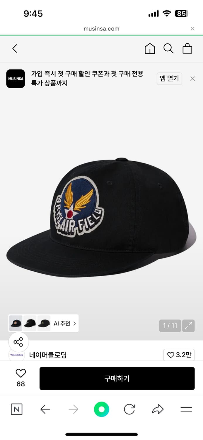 네이머클로딩 에어플라이트 볼캡 모자 카키 블랙 개별판매금액 상품이미지3