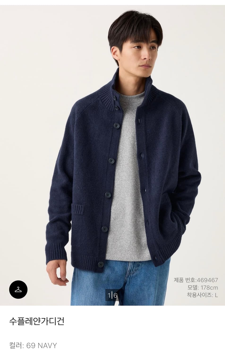 유니클로 수플레 얀 가디건 네이비 L 상품이미지3