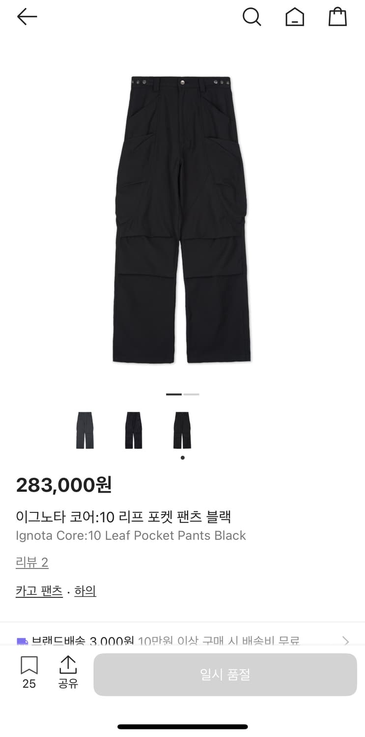 이그노타 코어10 리프포켓팬츠 블랙 상품이미지1