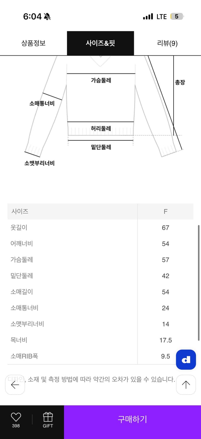 디애퍼처 벌키 브이넥 스웨터 아이보리 니트 상품이미지3