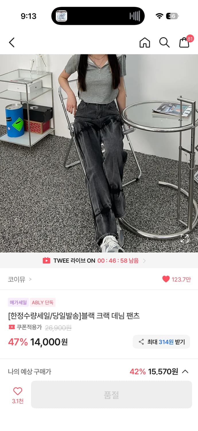 블랙 크랙 데님 팬츠 상품이미지1