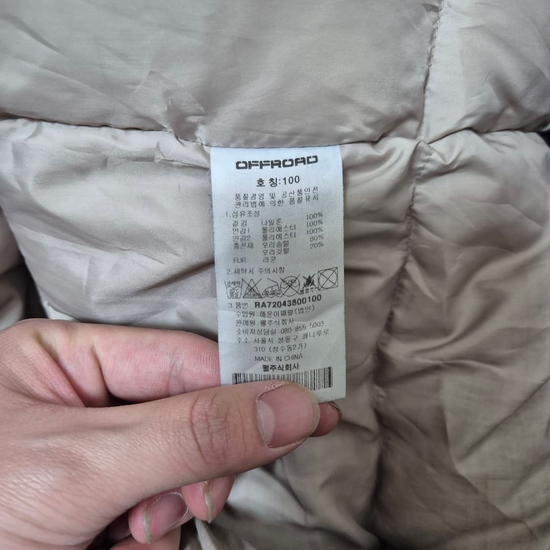 오프로드 덕다운 라쿤퍼후드 패딩 점퍼 상품이미지7