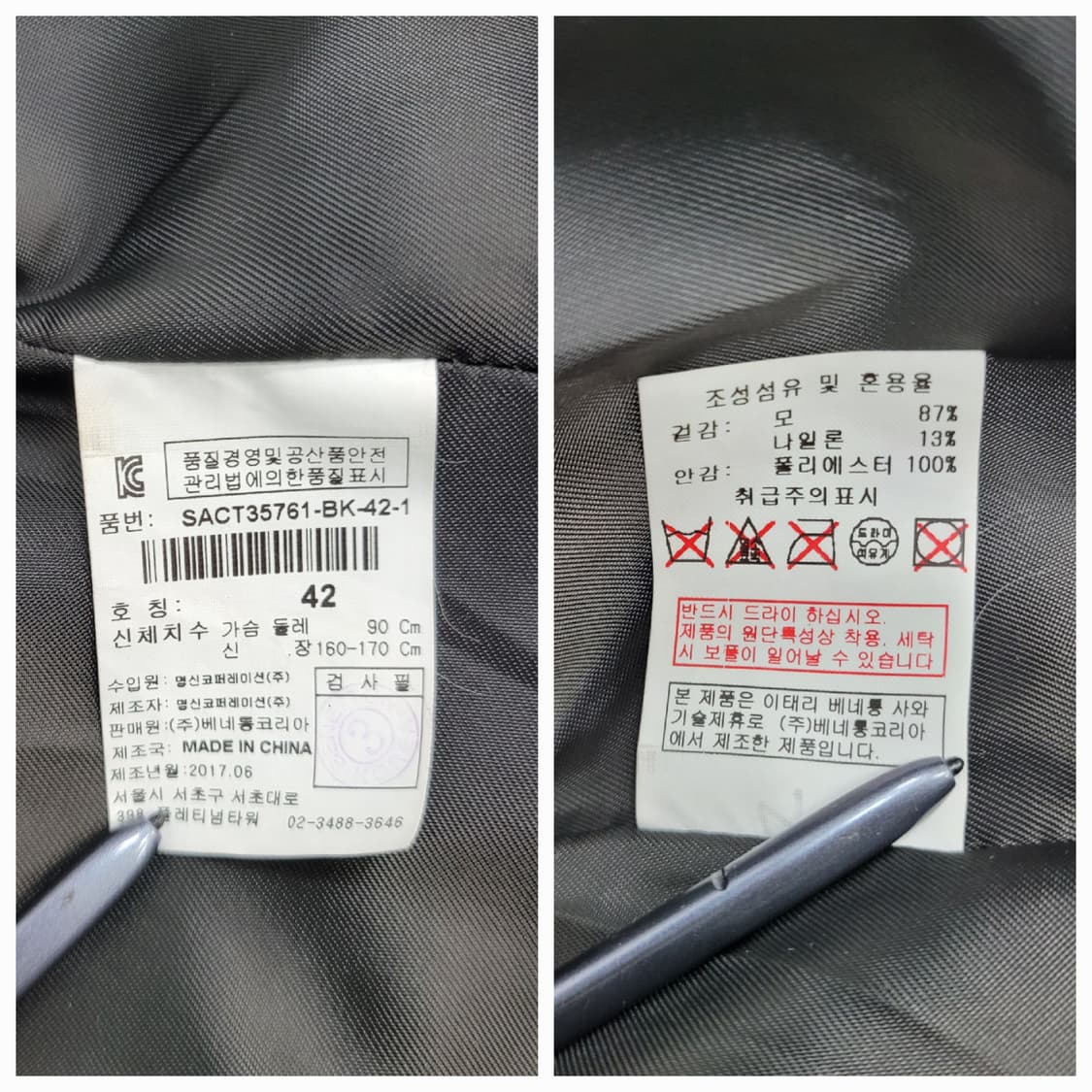 SISLEY 시슬리 벨티드 모노 체크 울 코트 / 여 42 (90)
 상품이미지9