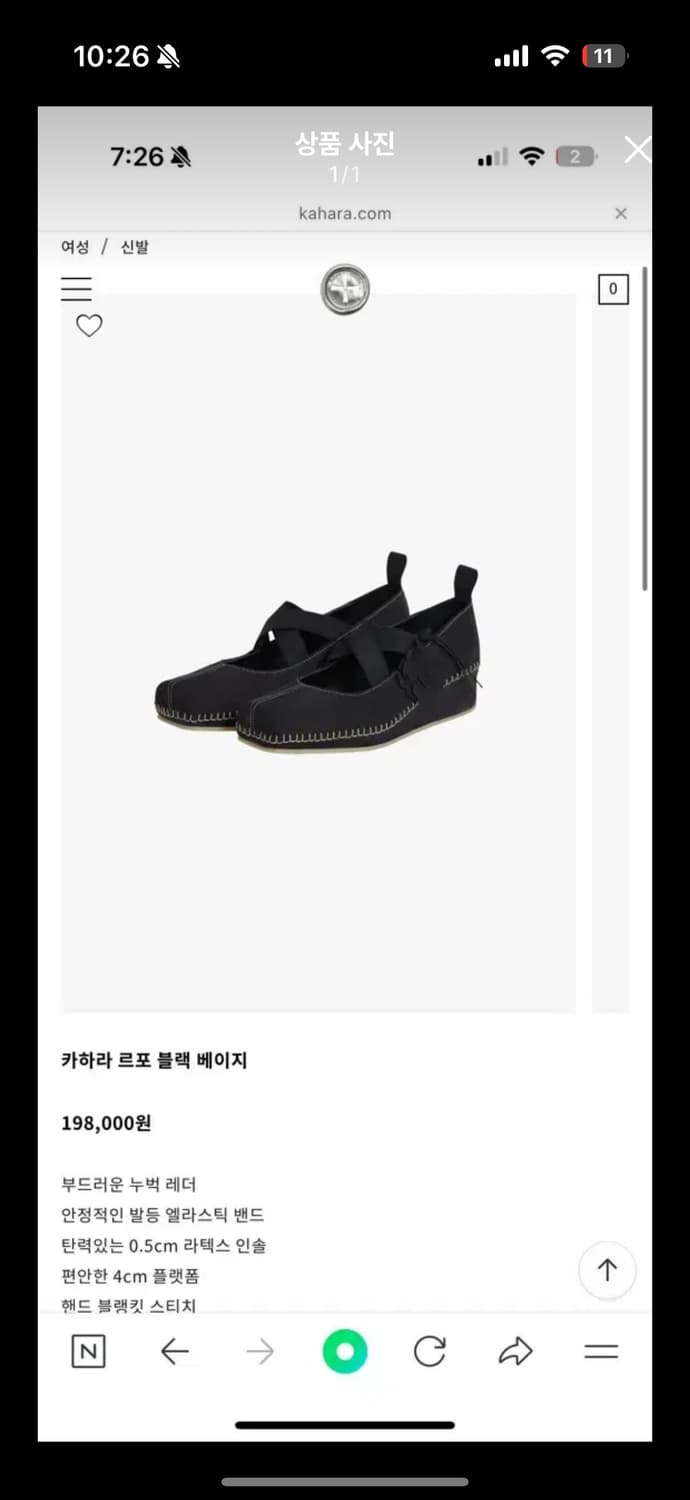 카하라 르포 블랙베이지 230 상품이미지1