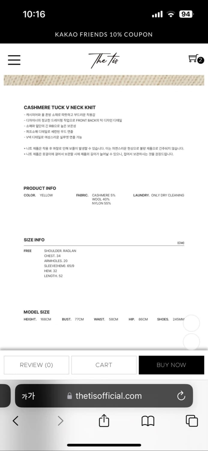 더티스 캐시미어 니트 세트 상품이미지6