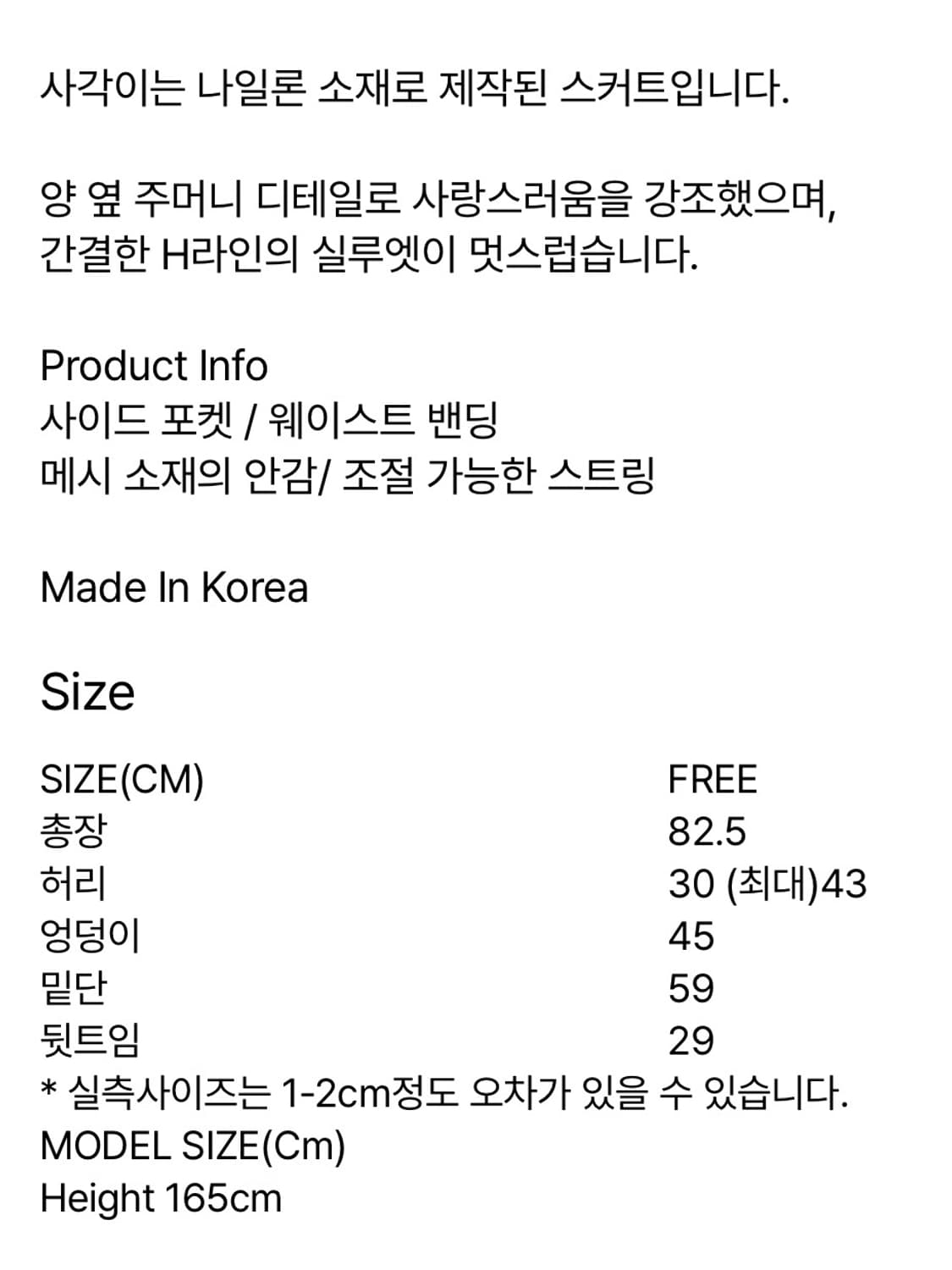 유노이아 조거 스커트 상품이미지5