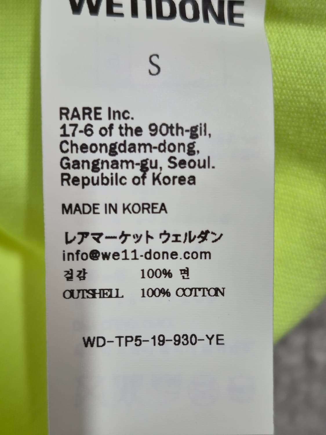 We11done 웰던 형광 반팔 티셔츠 오버사이즈 S 상품이미지5