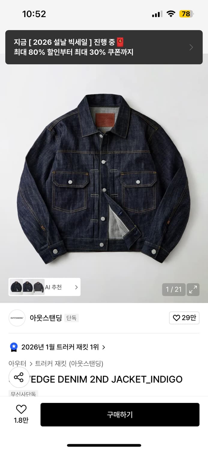 아웃스탠딩 청자켓 2세대  개봉하고 안 입은 제품 상품이미지4