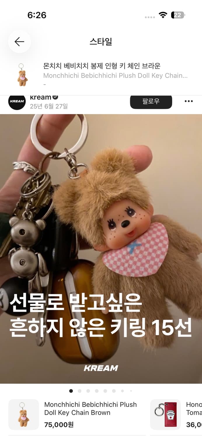 몬치치 베비치치 키링 (유럽) 상품이미지4