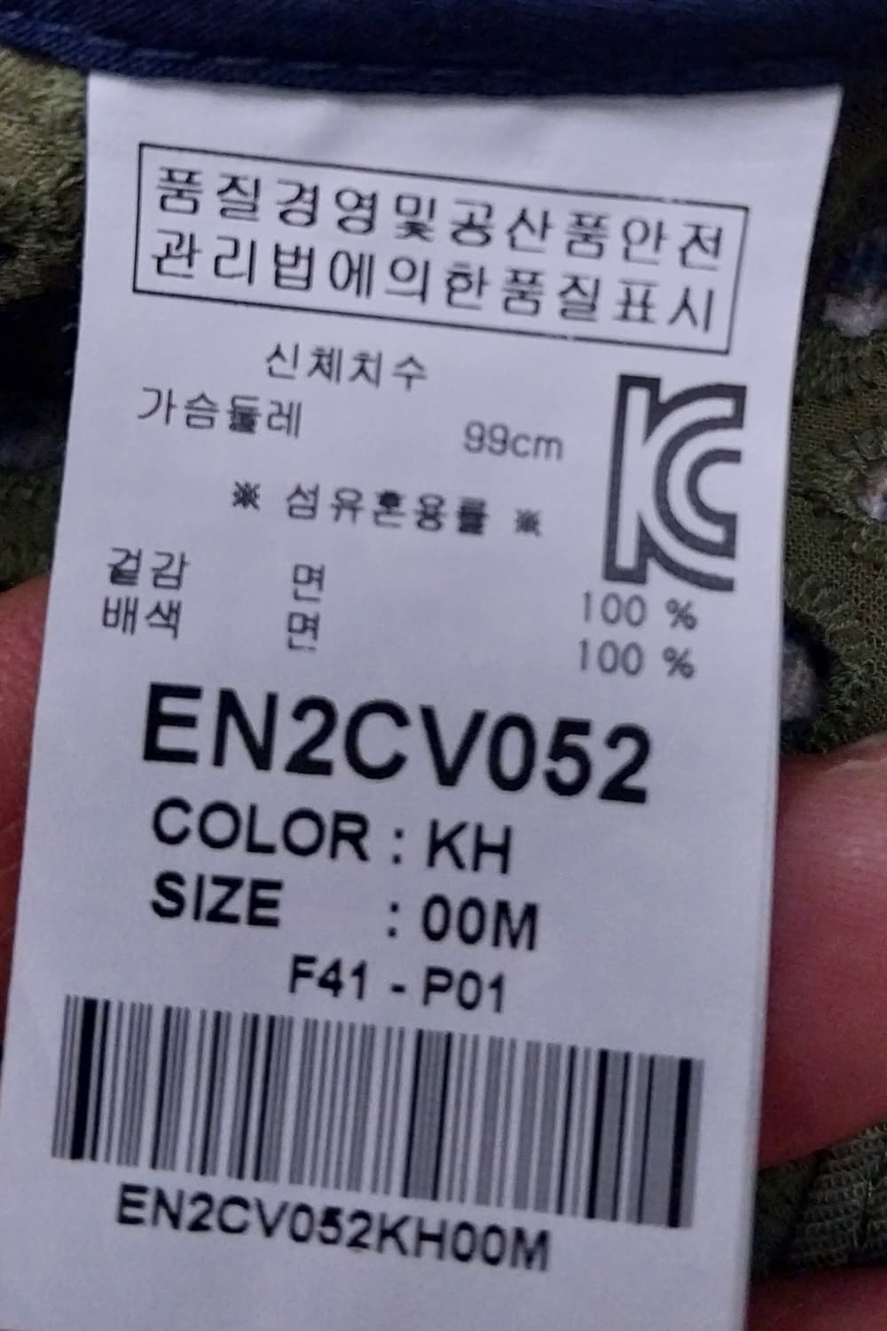 에비수 야상조끼  상품이미지7