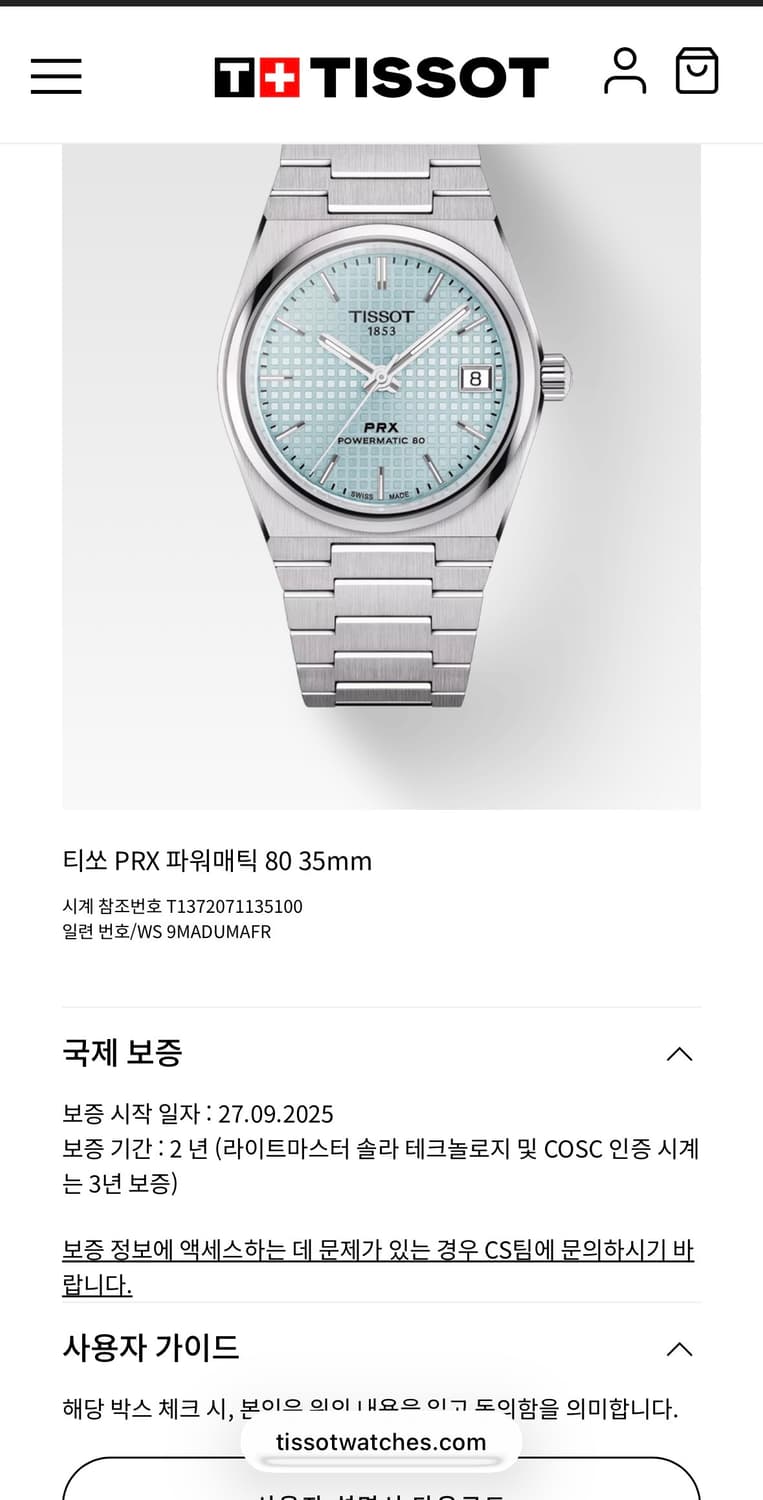 티쏘 prx 35mm 아이스블루 파워매틱 80 상품이미지6