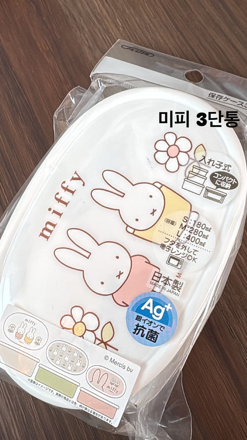 미피 3단 통 상품이미지1