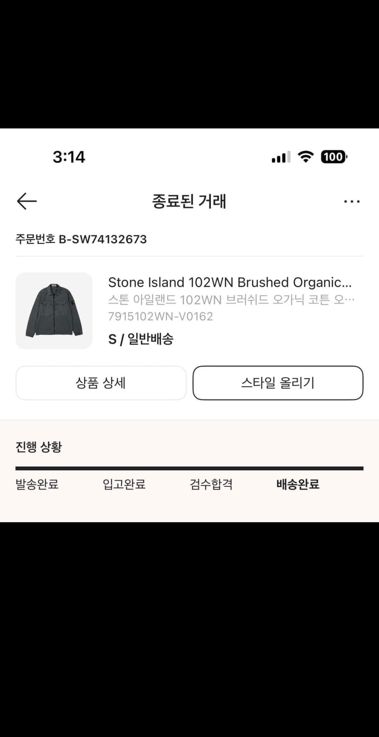 스톤아일랜드 브러쉬드 오버셔츠 리드그레이 s사이즈 상품이미지2