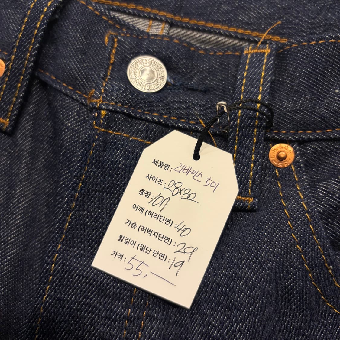 [28x32] 리바이스 501 진청 데님 팬츠 청바지 C592 상품이미지5