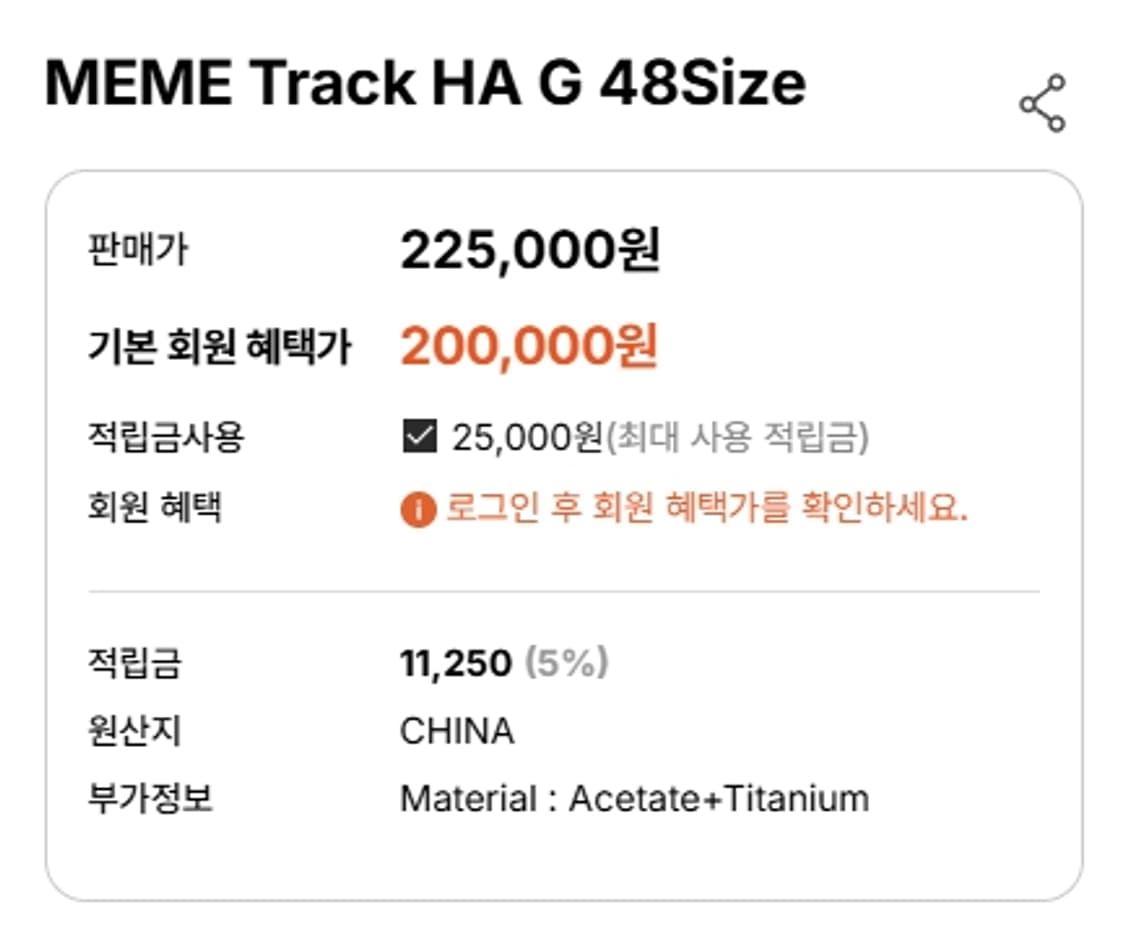 뮤지크,meme48 상품이미지10