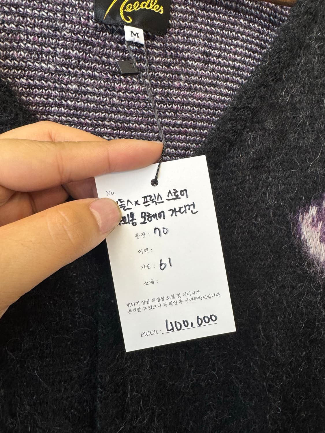 니들스 프릭스 스토어 별주 빠삐용 모헤어 가디건 L 상품이미지5