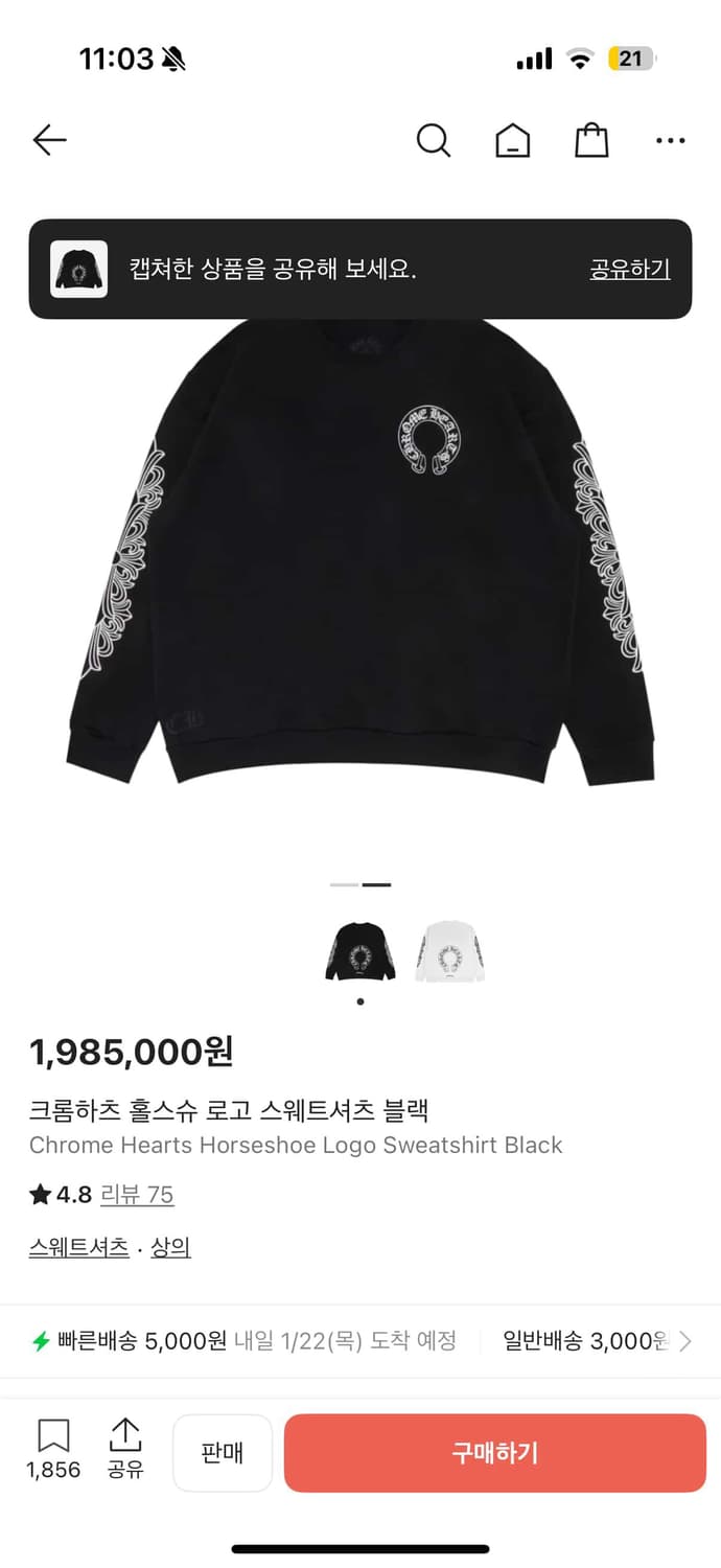 크롬하츠 홀스슈 로고 스웨트셔츠 블랙 상품이미지1