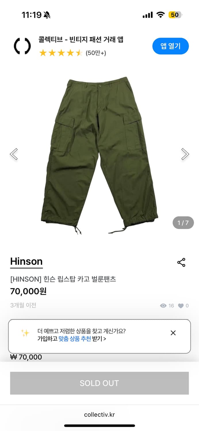 [L] Hinson 립스탑 카고 바지 올리브 상품이미지1