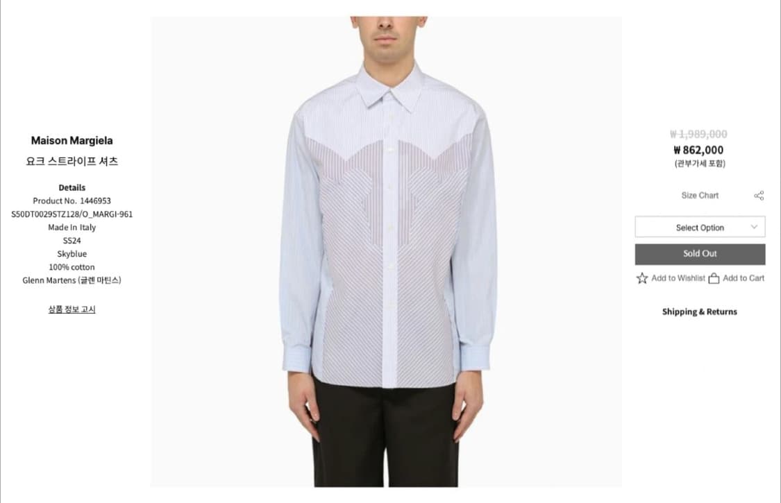 메종 마르지엘라 요크 스트라이프 셔츠 버건디 (40) 상품이미지4