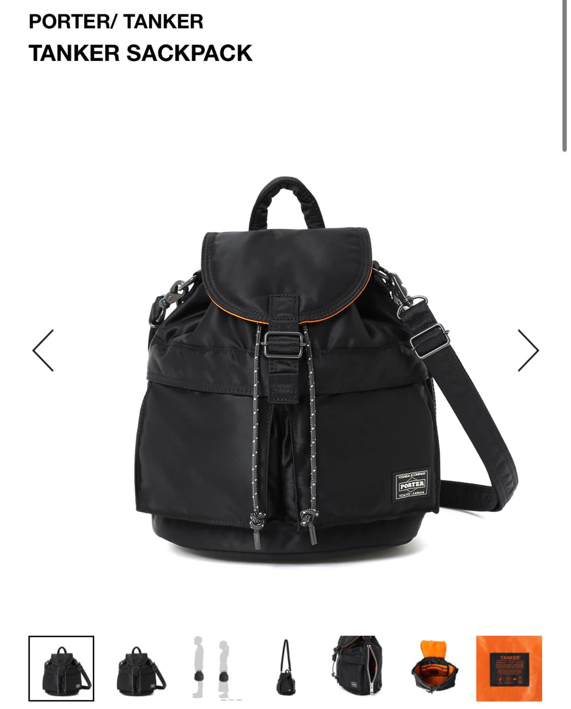 PORTER TANKER SACKPACK 포터 탱커 색팩 블랙 새상품  상품이미지1
