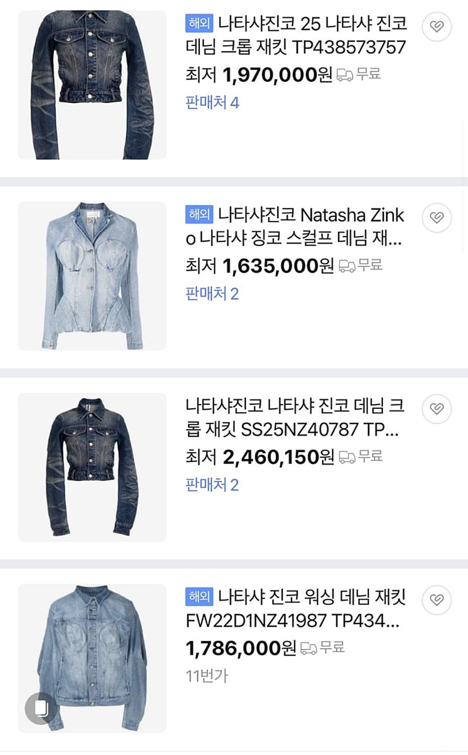 여) 나타샤진코 오버 데님자켓  상품이미지10