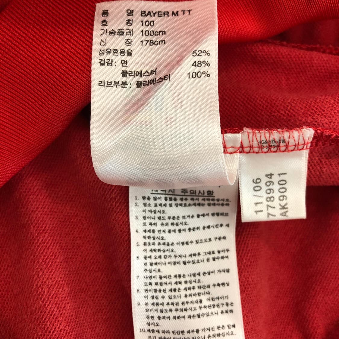 아디다스 바이에른뮌헨 져지 100 상품이미지6