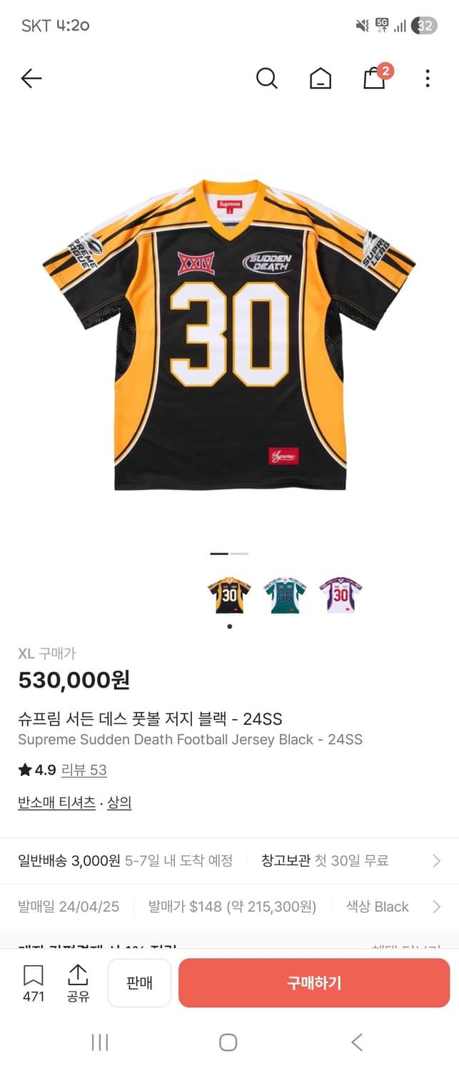 슈프림 서든 데스 풋볼저지 블랙 XL 상품이미지3