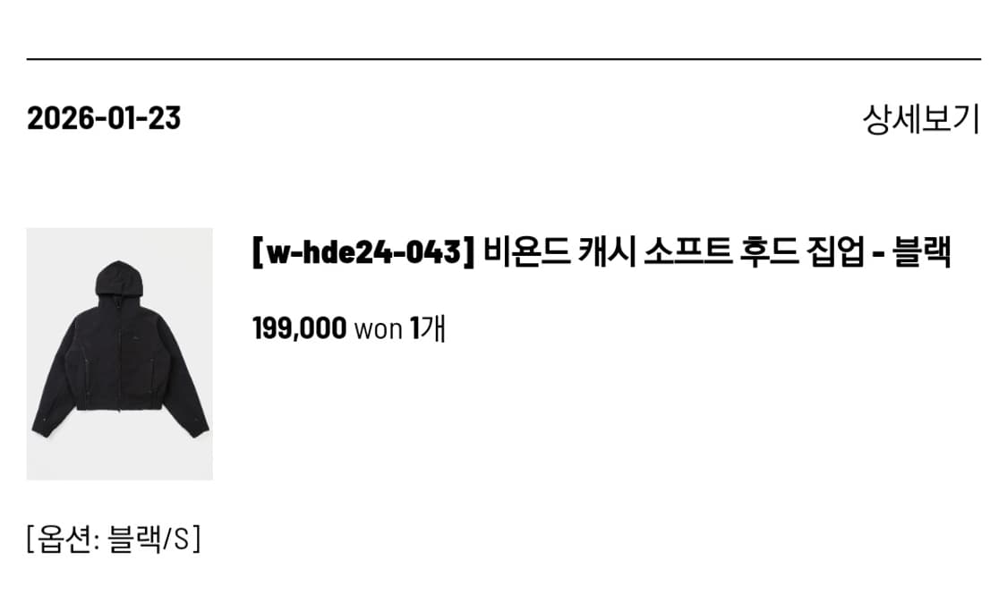 (새상품) 배드블러드 비욘드 캐시 후드집업 블랙 상품이미지2