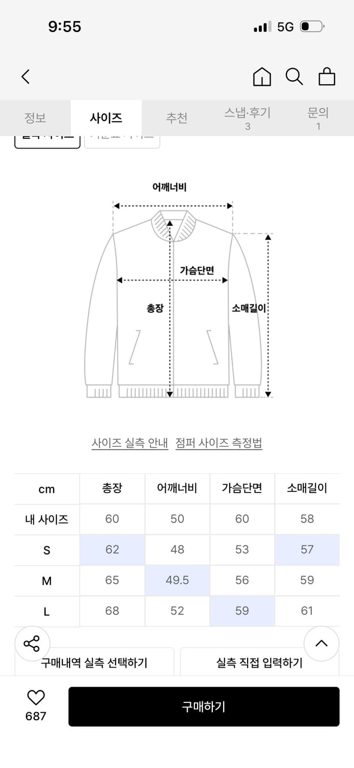 더콜디스트모먼트 트러커자켓 s 상품이미지2