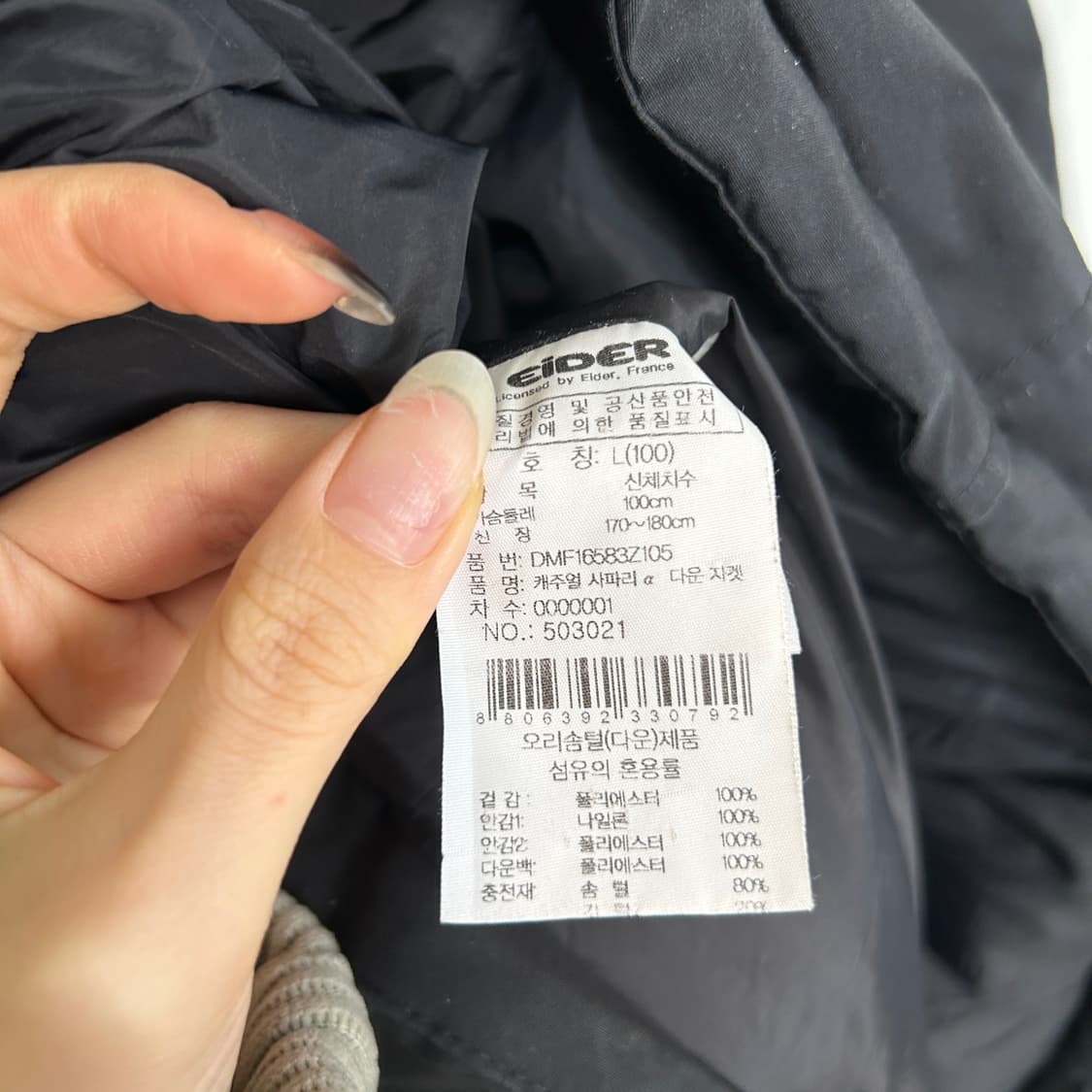 아이더 남성 오리털 야상 패딩 100 블랙 상품이미지4