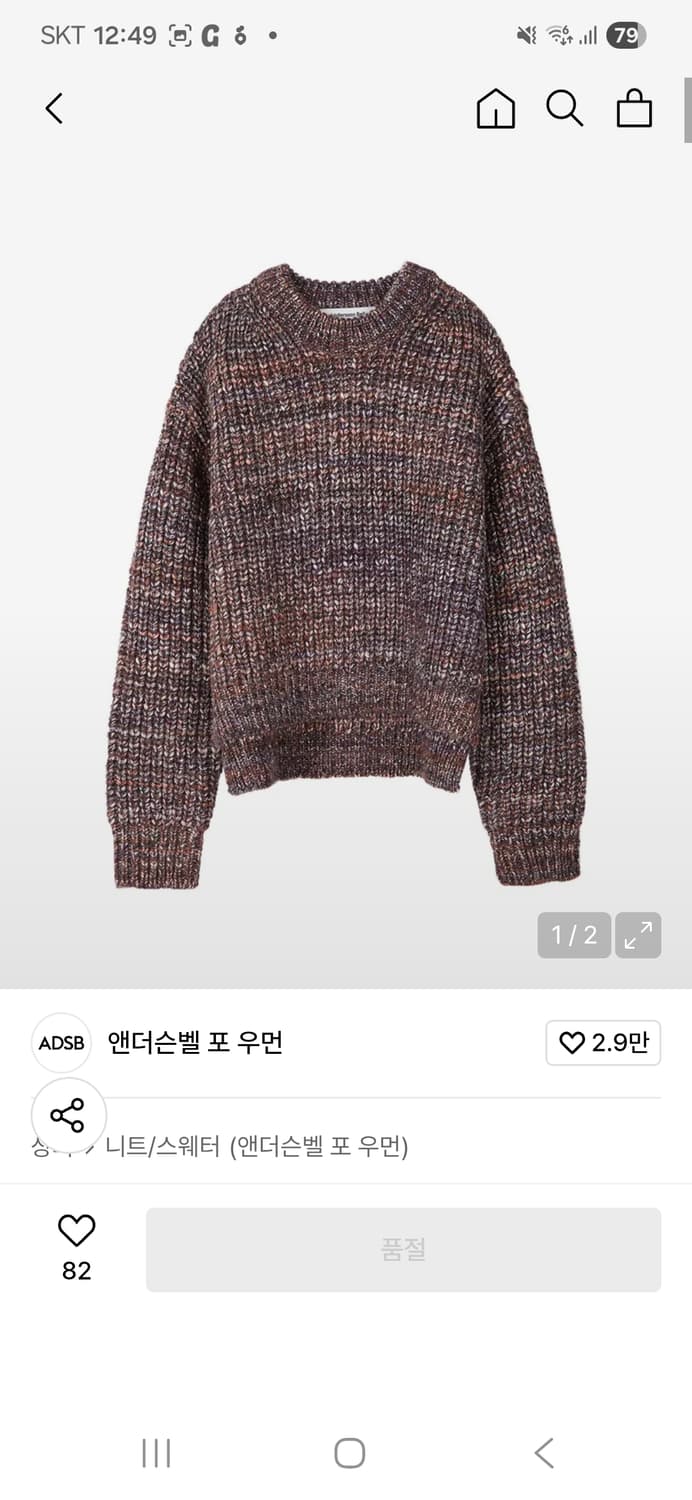 앤더슨벨 카밀라 멀티컬러 퍼플 니트 S (급처) 상품이미지1